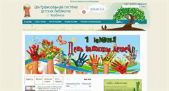 Desktop Screenshot of db74.ru